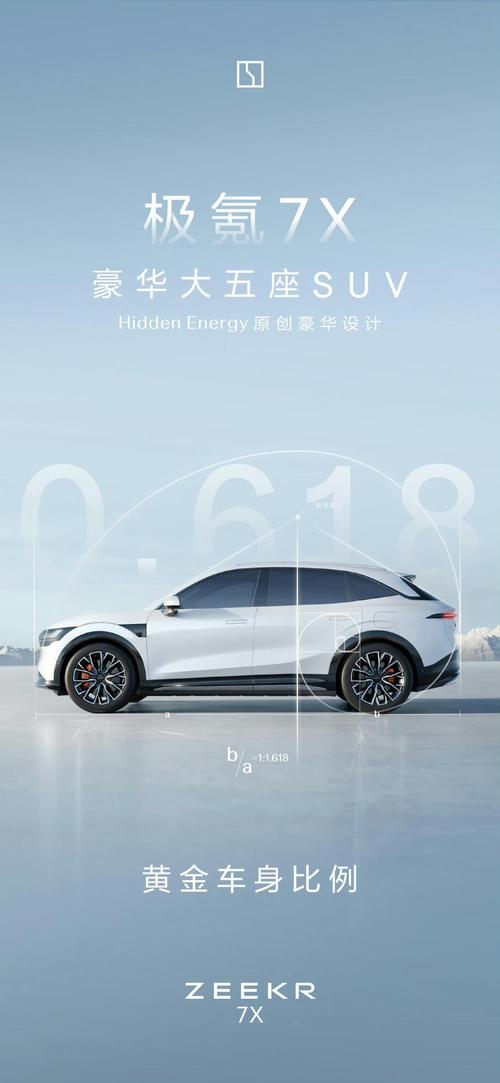东莞221雪佛兰的品牌故事与传播，极氪X紧凑型SUV的时尚与科技